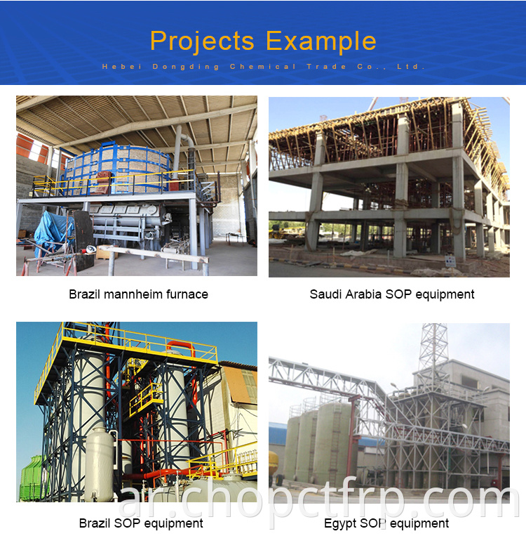 خط إنتاج كبريتات البوتاسيوم بأكمله SOP Plant K2SO4 نبات مسحوق الأسمدة